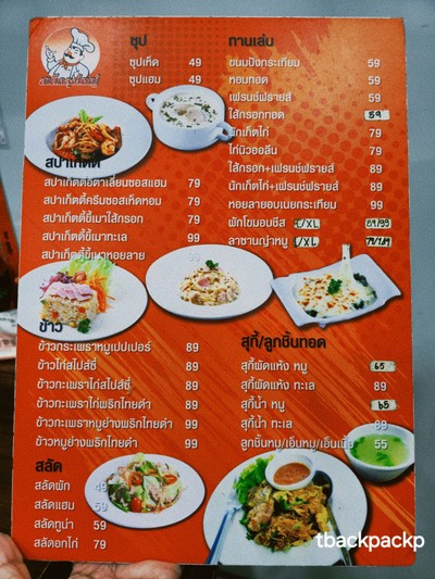 ป้ายราคาหรือสมุดเมนู