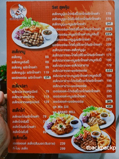 ป้ายราคาหรือสมุดเมนู