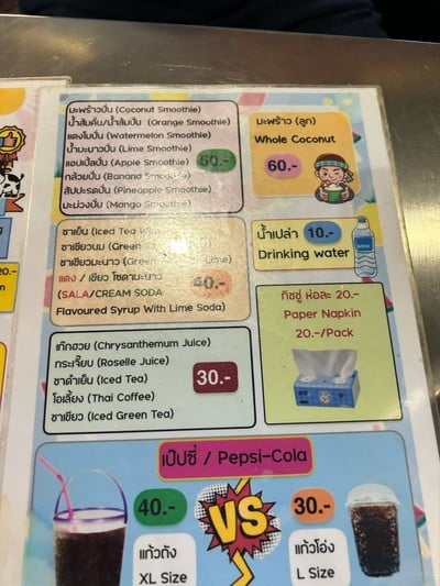 อื่นๆ