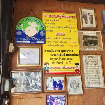 ป้ายราคาหรือสมุดเมนู