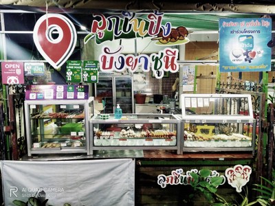 หน้าปก