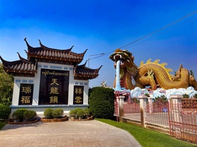 หมู่บ้านมังกรสวรรค์