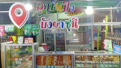 หน้าปก