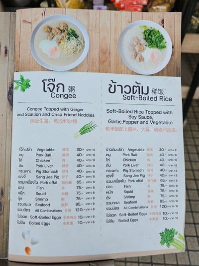 ป้ายราคาหรือสมุดเมนู