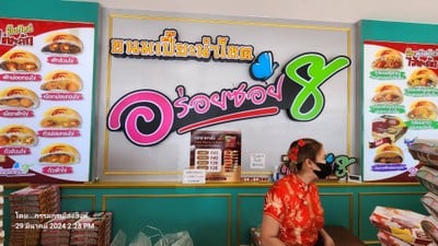 อาหาร หรือ เครื่องดื่ม