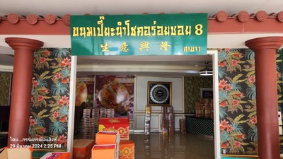 บรรยากาศ