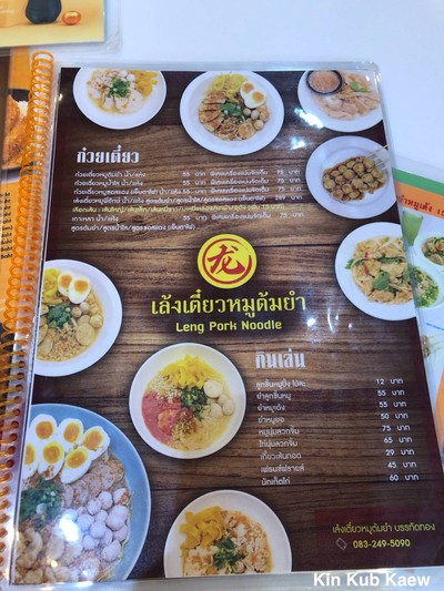 อื่นๆ