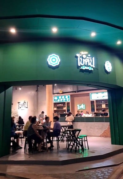 หน้าร้าน