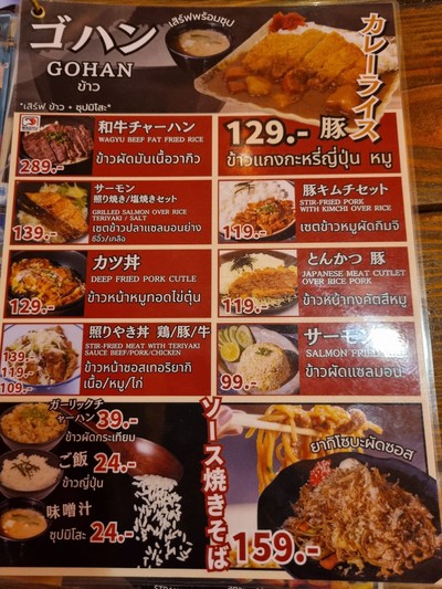 ป้ายราคาหรือสมุดเมนู