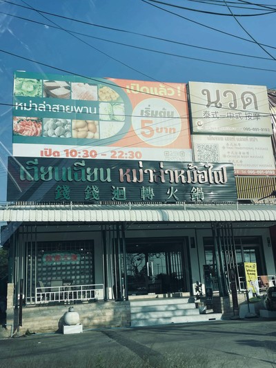อื่นๆ