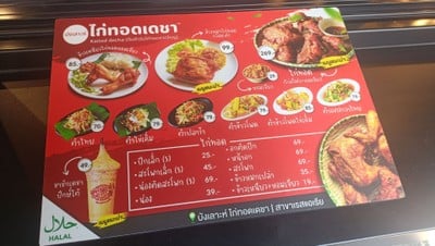 ป้ายราคาหรือสมุดเมนู