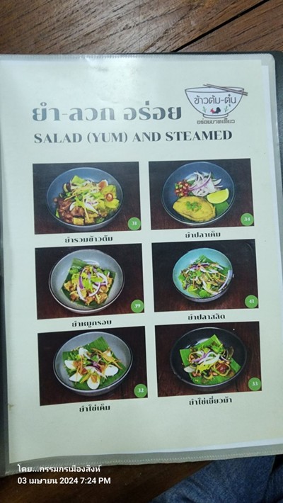 ป้ายราคาหรือสมุดเมนู