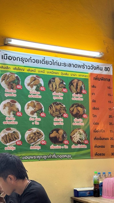 อื่นๆ
