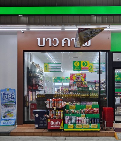 หน้าร้าน