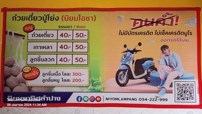 ป้ายราคาหรือสมุดเมนู