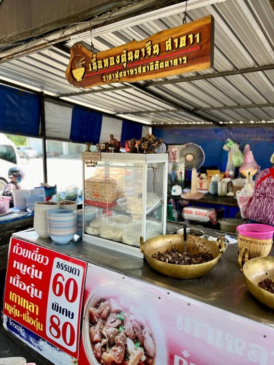 🌅 บรรยากาศเนื้อทอง.