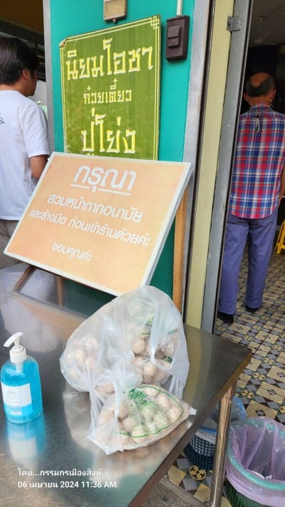 ลูกชิ้นหมู