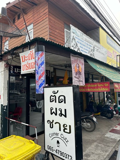 อื่นๆ
