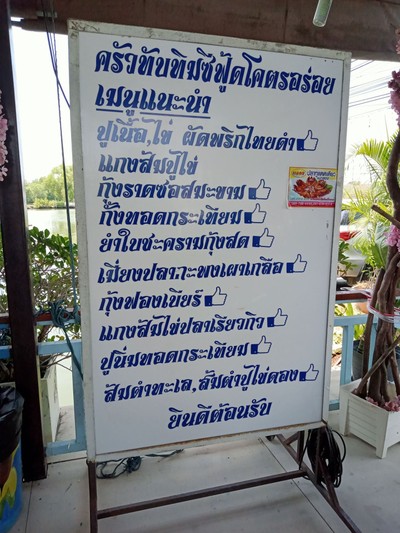 ป้ายราคาหรือสมุดเมนู