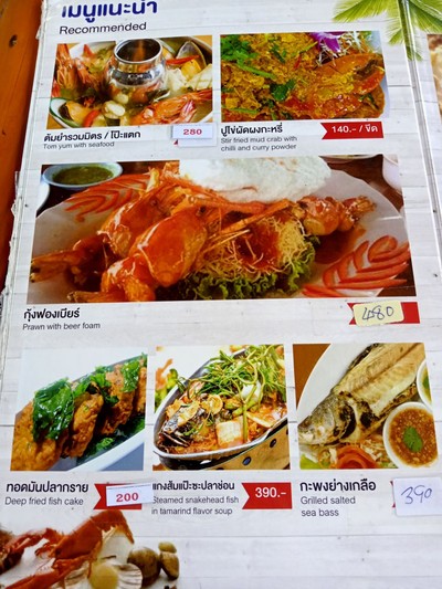ป้ายราคาหรือสมุดเมนู