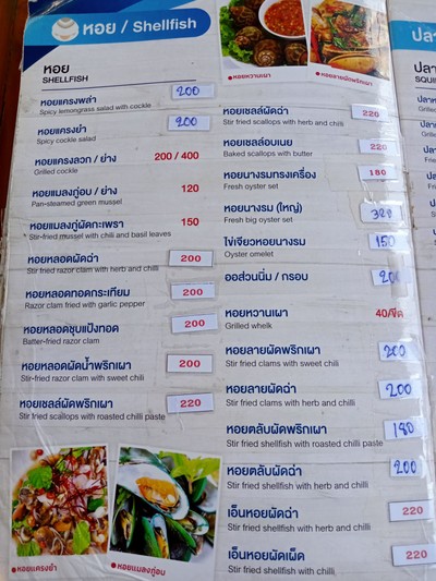 ป้ายราคาหรือสมุดเมนู