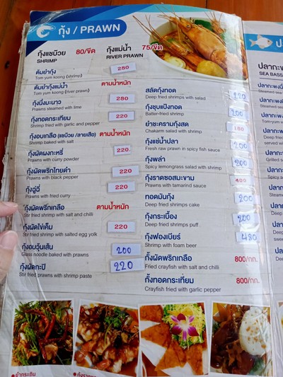 ป้ายราคาหรือสมุดเมนู