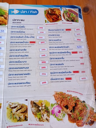 ป้ายราคาหรือสมุดเมนู