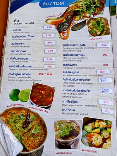 ป้ายราคาหรือสมุดเมนู