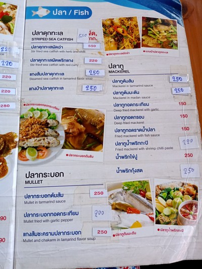 ป้ายราคาหรือสมุดเมนู
