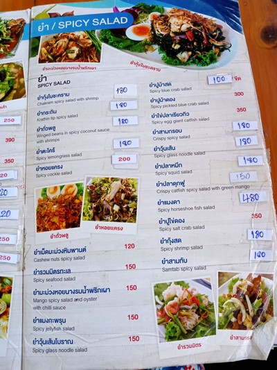 ป้ายราคาหรือสมุดเมนู