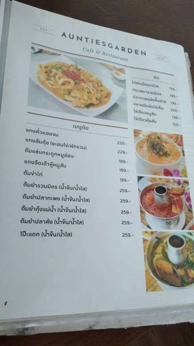 ป้ายราคาหรือสมุดเมนู