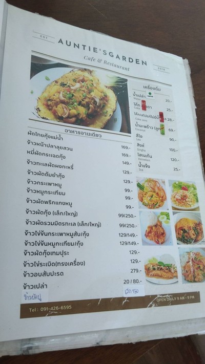 ป้ายราคาหรือสมุดเมนู