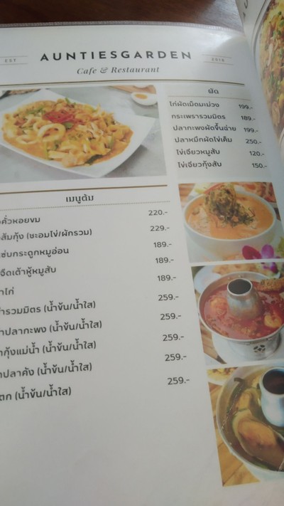 ป้ายราคาหรือสมุดเมนู