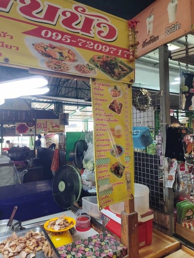 หน้าร้าน