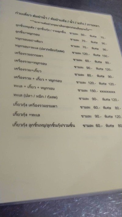 อื่นๆ