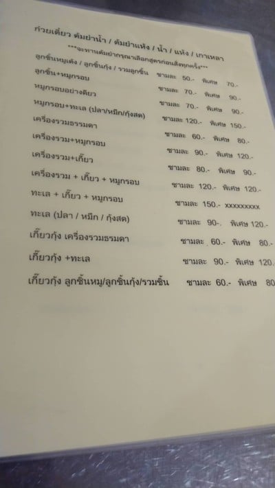 อื่นๆ