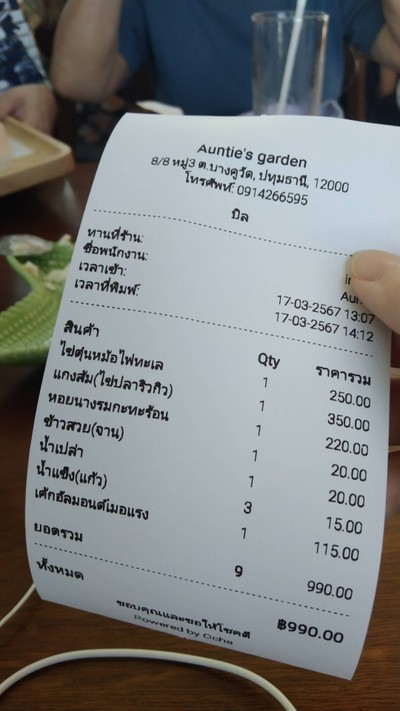 อื่นๆ