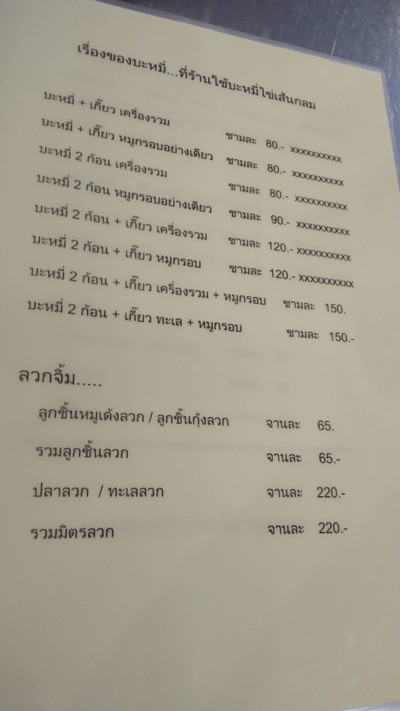 อื่นๆ