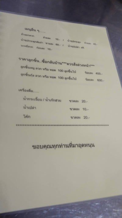 อื่นๆ