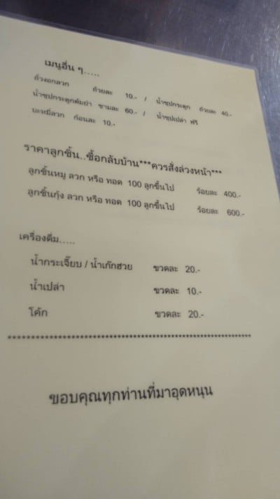 อื่นๆ