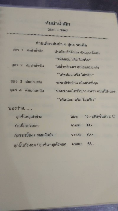 อื่นๆ