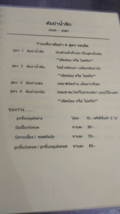 อื่นๆ