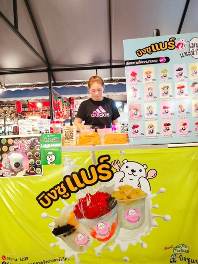 หน้าร้าน