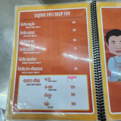 ป้ายราคาหรือสมุดเมนู