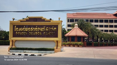 บริเวณโดยรอบ