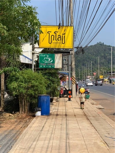 อื่นๆ
