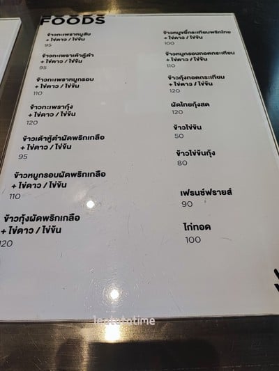 ป้ายราคาหรือสมุดเมนู