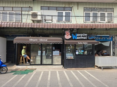 หน้าร้าน