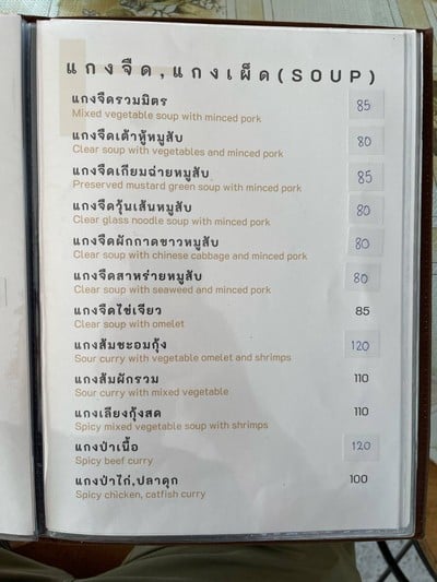 อื่นๆ