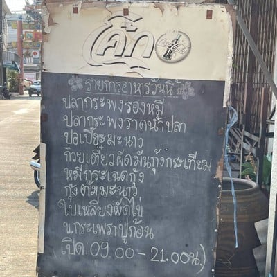 อื่นๆ